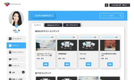 UIshare