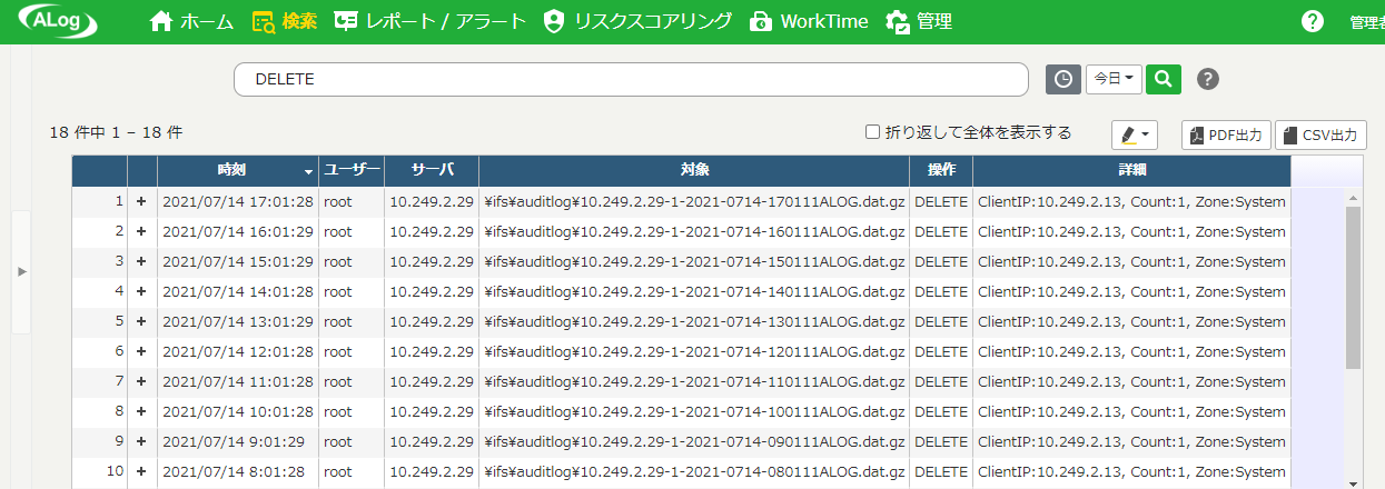 ALog Series Software